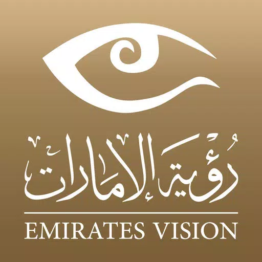 EmiratesVision | رؤية الامارات EmiratesVision | رؤية الامارات