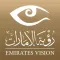 EmiratesVision | رؤية الامارات