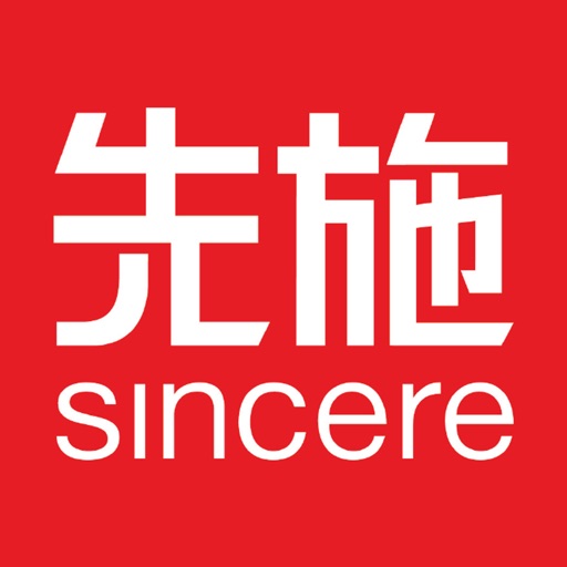 Sincere Department Store 先施百貨 Sincere Department Store 先施百貨