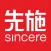 Sincere Department Store 先施百貨