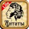 Красивые Цитаты Lite