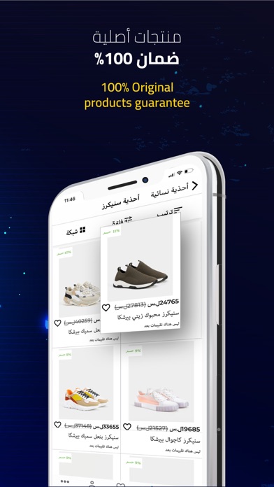 ميغامارت Screenshots