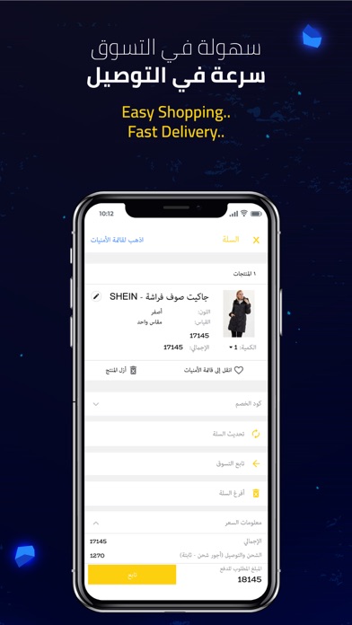 ميغامارت Screenshots