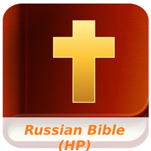 русский библии - Russian Bible русский библии - Russian Bible