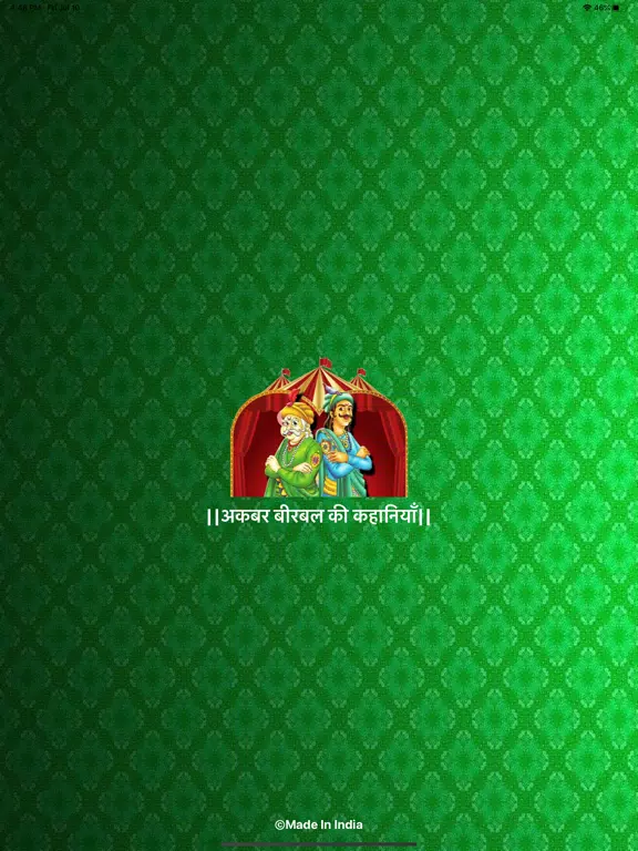 ||अकबर बीरबल की कहानियाँ|| iPad Screenshots