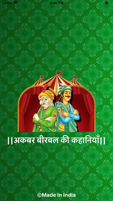 ||अकबर बीरबल की कहानियाँ|| Screenshots