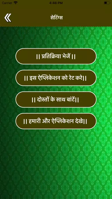 ||अकबर बीरबल की कहानियाँ|| Screenshots