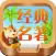 宝宝睡前读物之经典名著大全 (有声版)