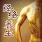 经络养生 - 人体经络穴位知识,中医四季养生常识大全