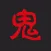鬼故事精选大全 - 史上最恐怖的鬼故事大全天天更新!