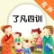 了凡四训有声读物全集 - 种德立命修身治世类教育大讲堂