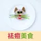 祛痘美食 - 吃出光滑肌肤