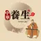 中华养生 - 生活小常识养生食谱养生粥养生汤养生茶等养生知识大全!