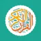 القران الكريم المعيقلي بدون نت