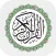 قران التراويح بدون انترنت