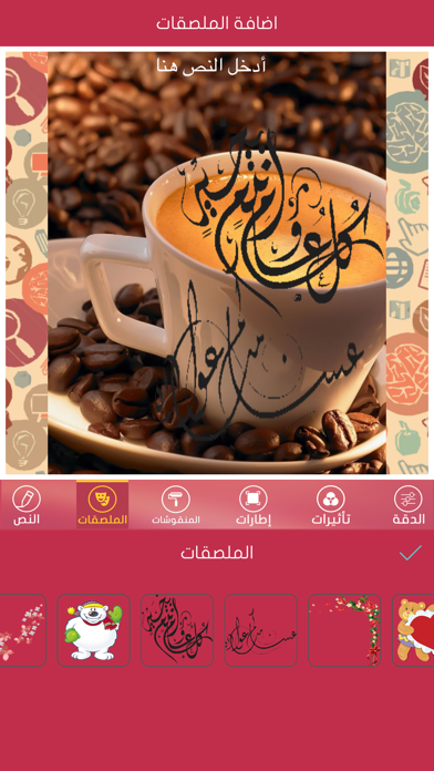 تصاویر فرشاتي المطور - تعديل الصور و الكتابة عليها