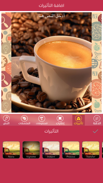 تصاویر فرشاتي المطور - تعديل الصور و الكتابة عليها