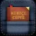 Kürtçe Cepte