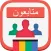 انستافلورز : زيادة متابعين للانستقرام