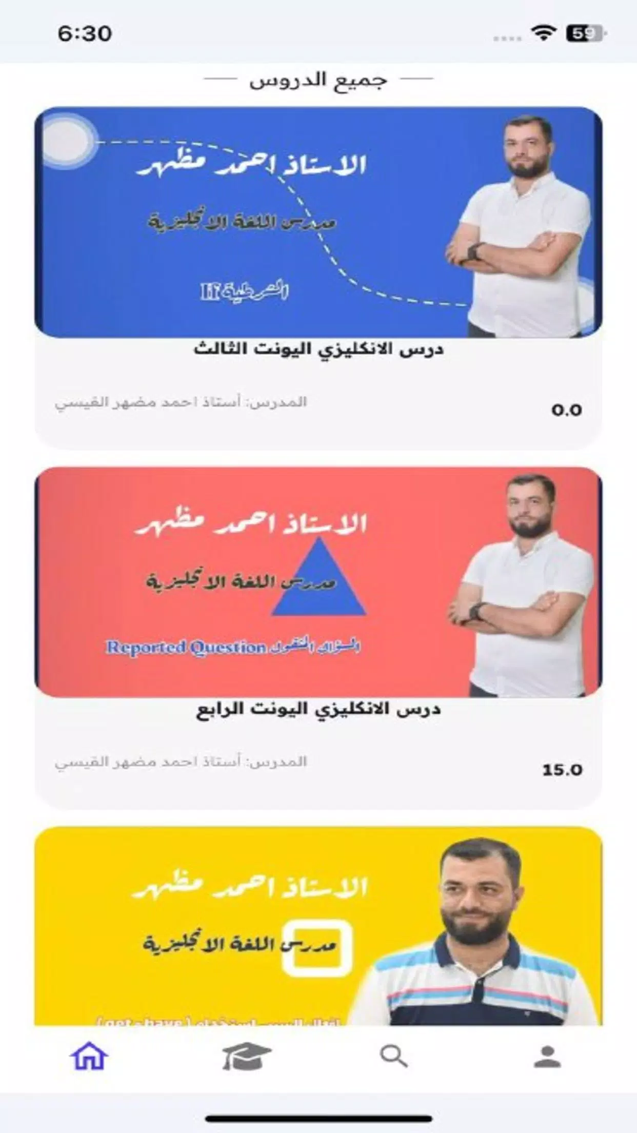 منصة التحدي التعليمية Screenshots