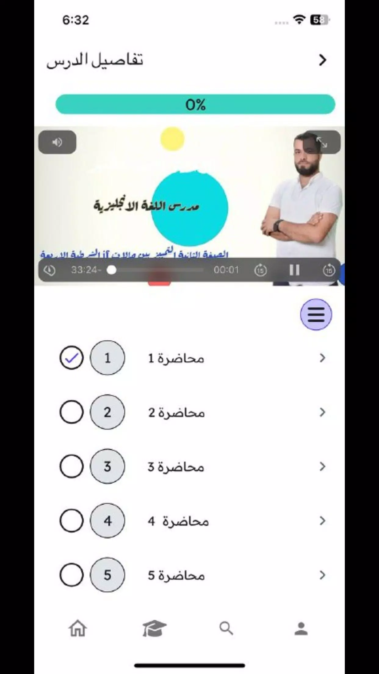منصة التحدي التعليمية Screenshots