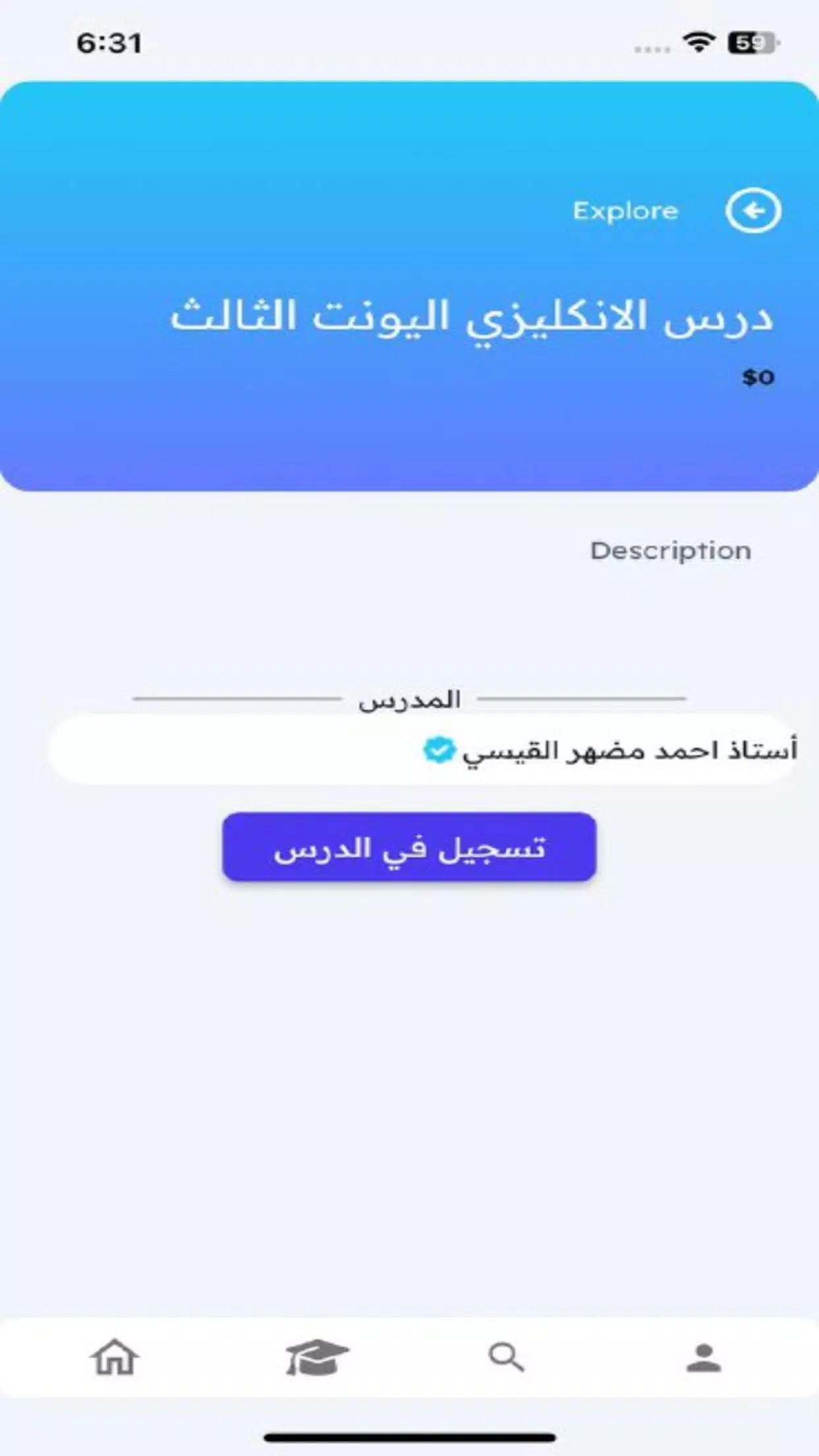 منصة التحدي التعليمية Screenshots