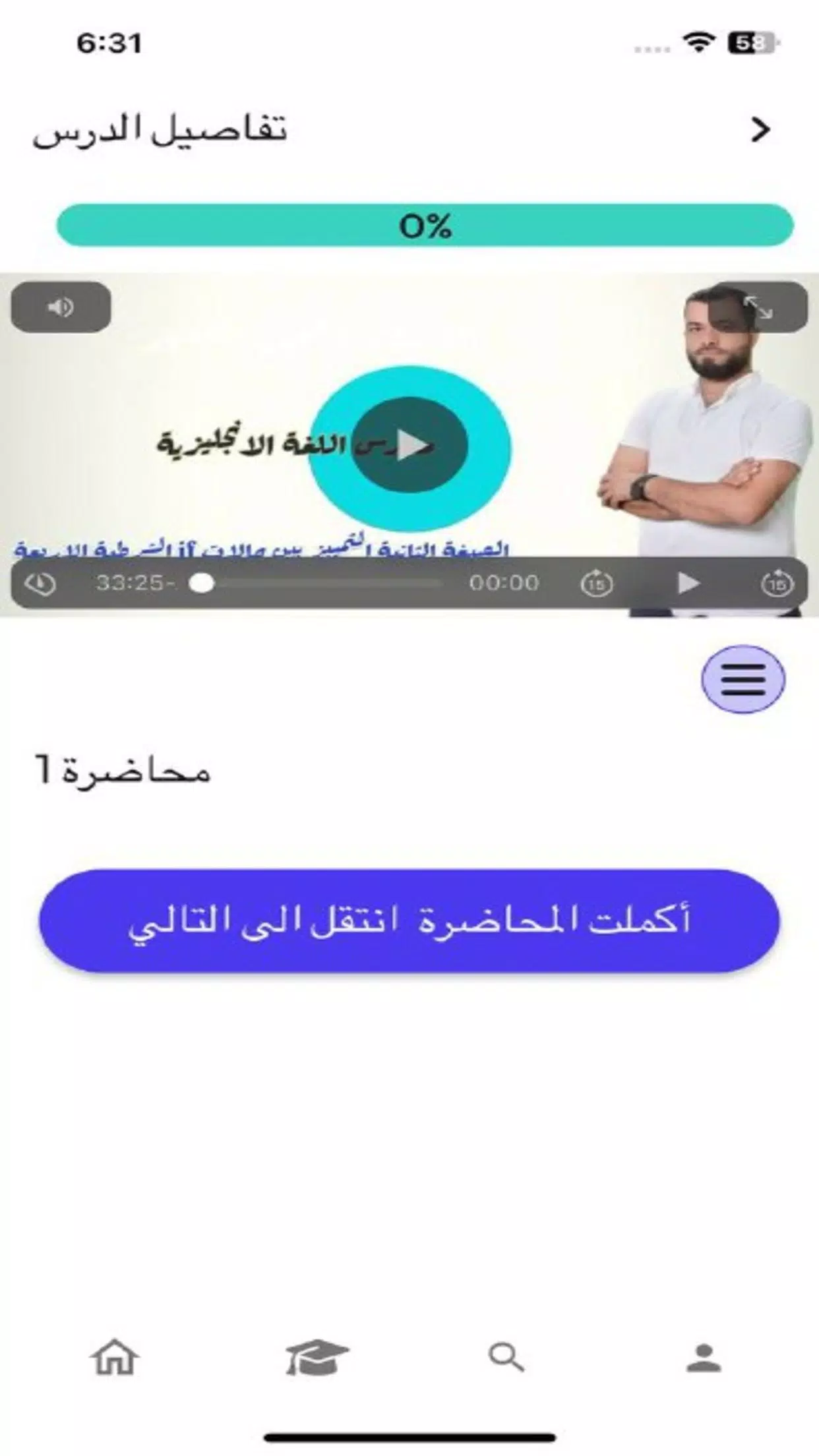 منصة التحدي التعليمية Screenshots