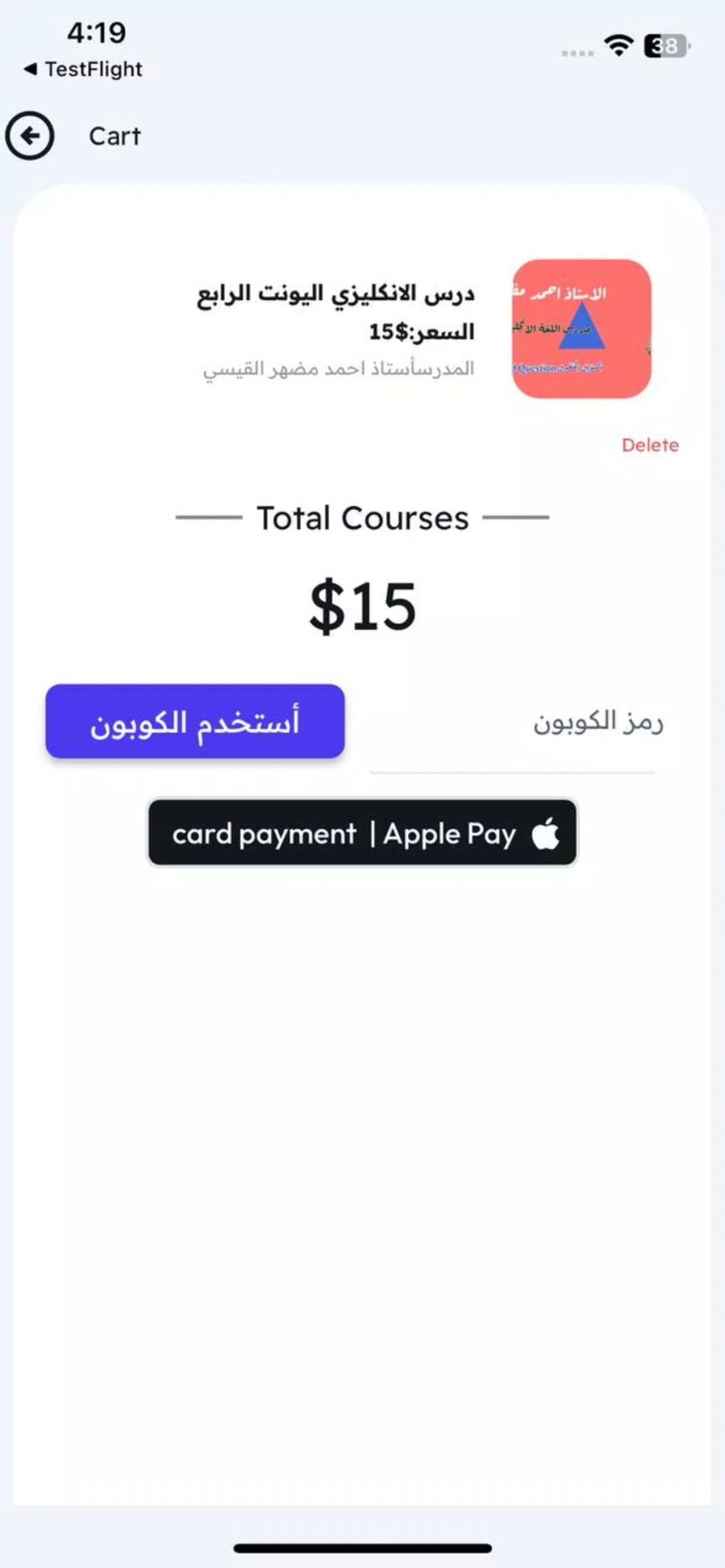 منصة التحدي التعليمية Screenshots