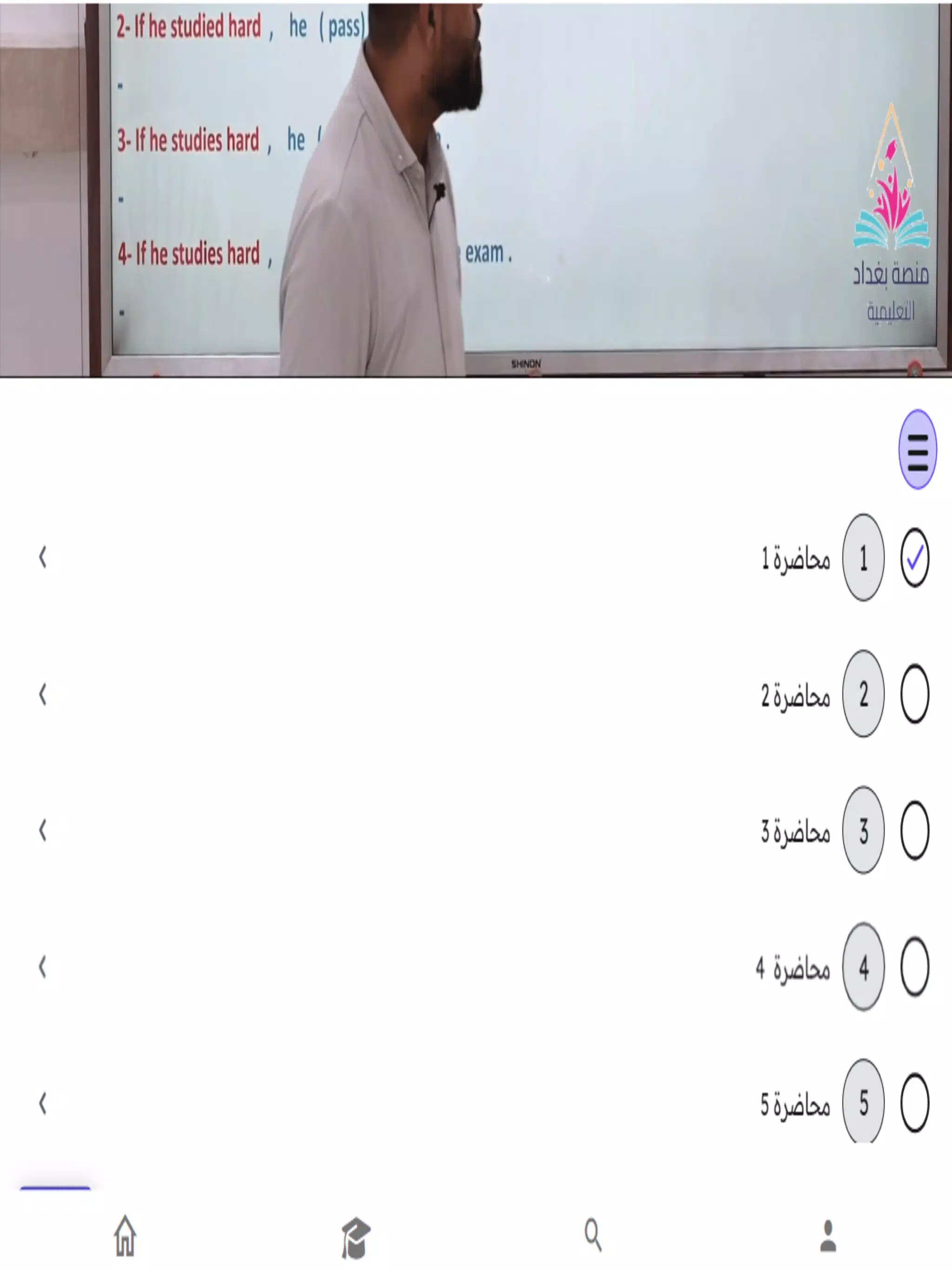منصة التحدي التعليمية Screenshots