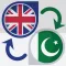 Urdu Translator Offline