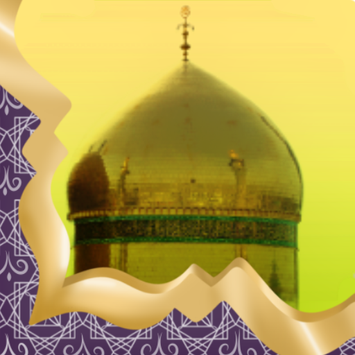 زيارة الامام علي