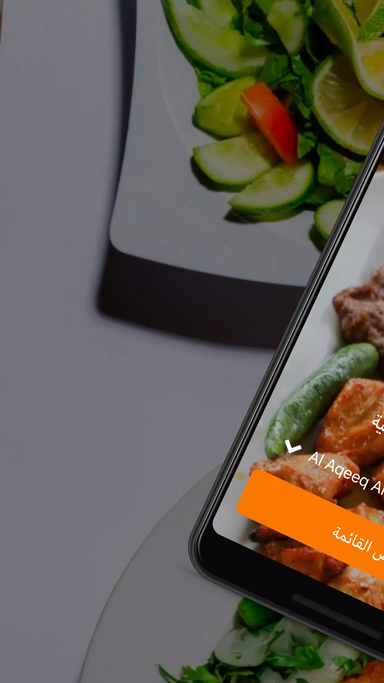 مشويات القرية العراقية Screenshots