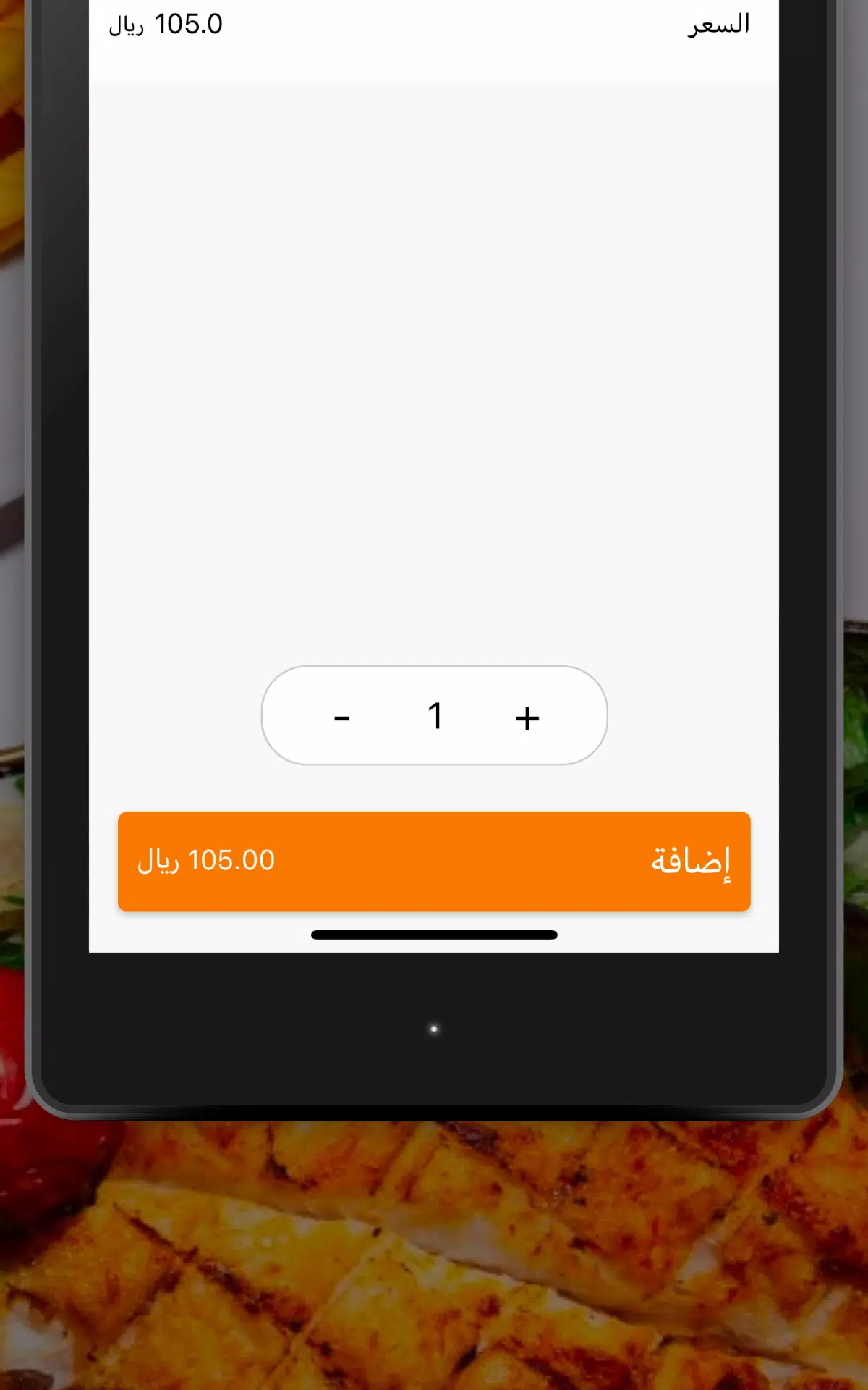 مشويات القرية العراقية Screenshots