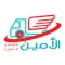 الامين للتوصيل السريع