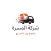 المسرة
