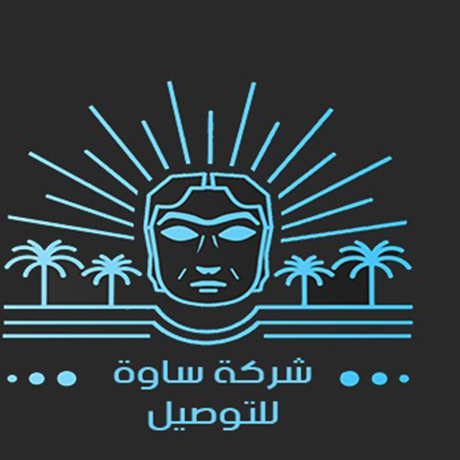 ساوة للتوصيل