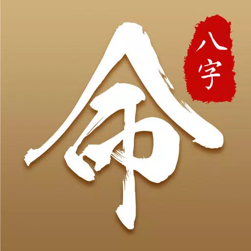 周易八字测算 周易八字测算