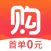 购划算—官方正版