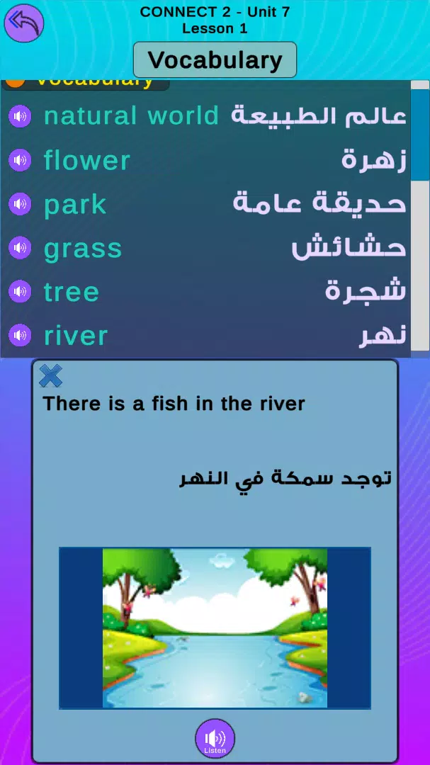 Al Siraj : connect 2 - English Screenshots