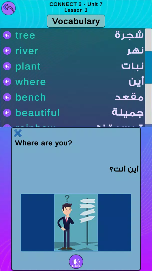 Al Siraj : connect 2 - English Screenshots