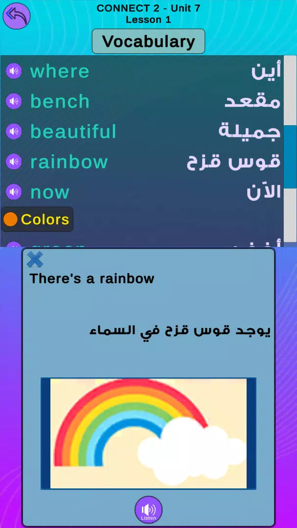 Al Siraj : connect 2 - English Screenshots