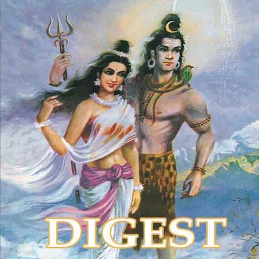 Shiva Parvathi and Ganga Digest-Amar Chitra Katha Shiva Parvathi and Ganga Digest-Amar Chitra Katha