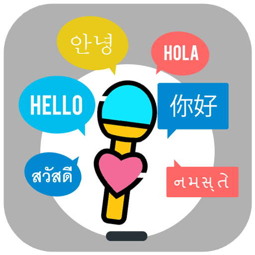 아이리스 번역기 - 사진 음성 텍스트 언어 번역