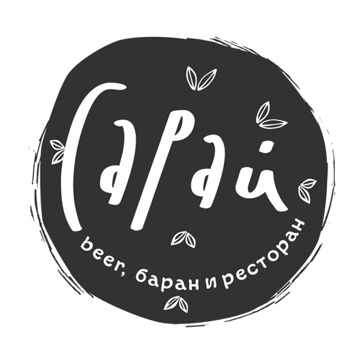 Сарай | Новосибирск Сарай | Новосибирск