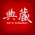 典藏藝術家庭 Art & Collection