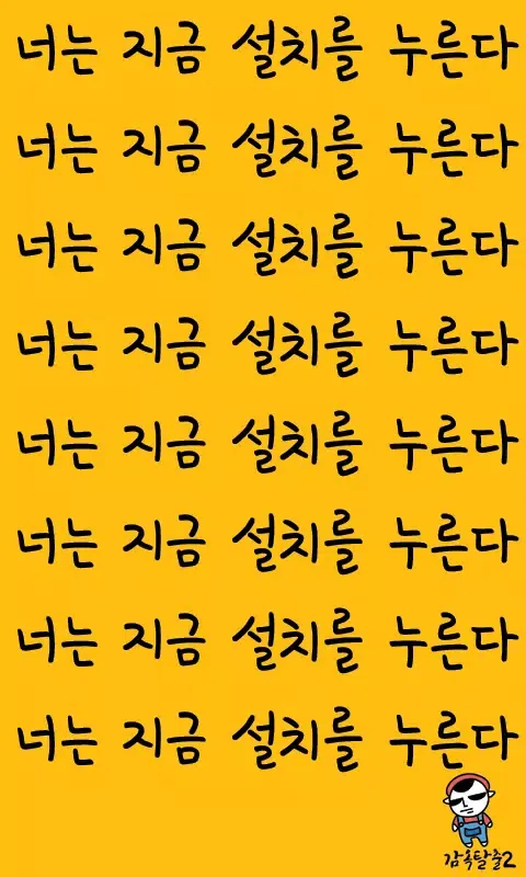 감옥탈출2 Screenshots