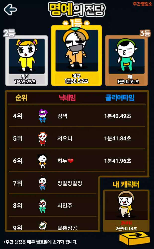 감옥탈출2 Screenshots