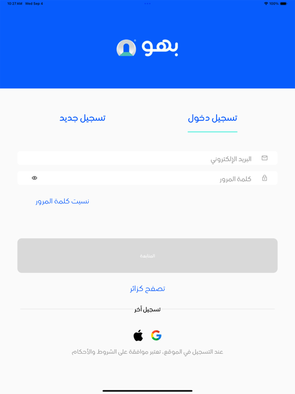 بهو iPad Screenshots
