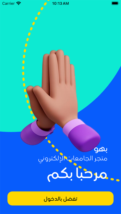 بهو Screenshots