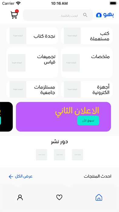 بهو Screenshots